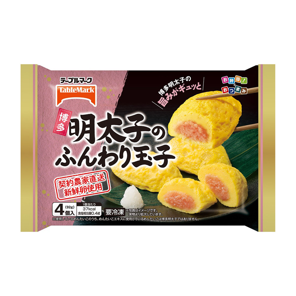 【冷凍】テーブルマーク　明太子のふんわり玉子　４個入