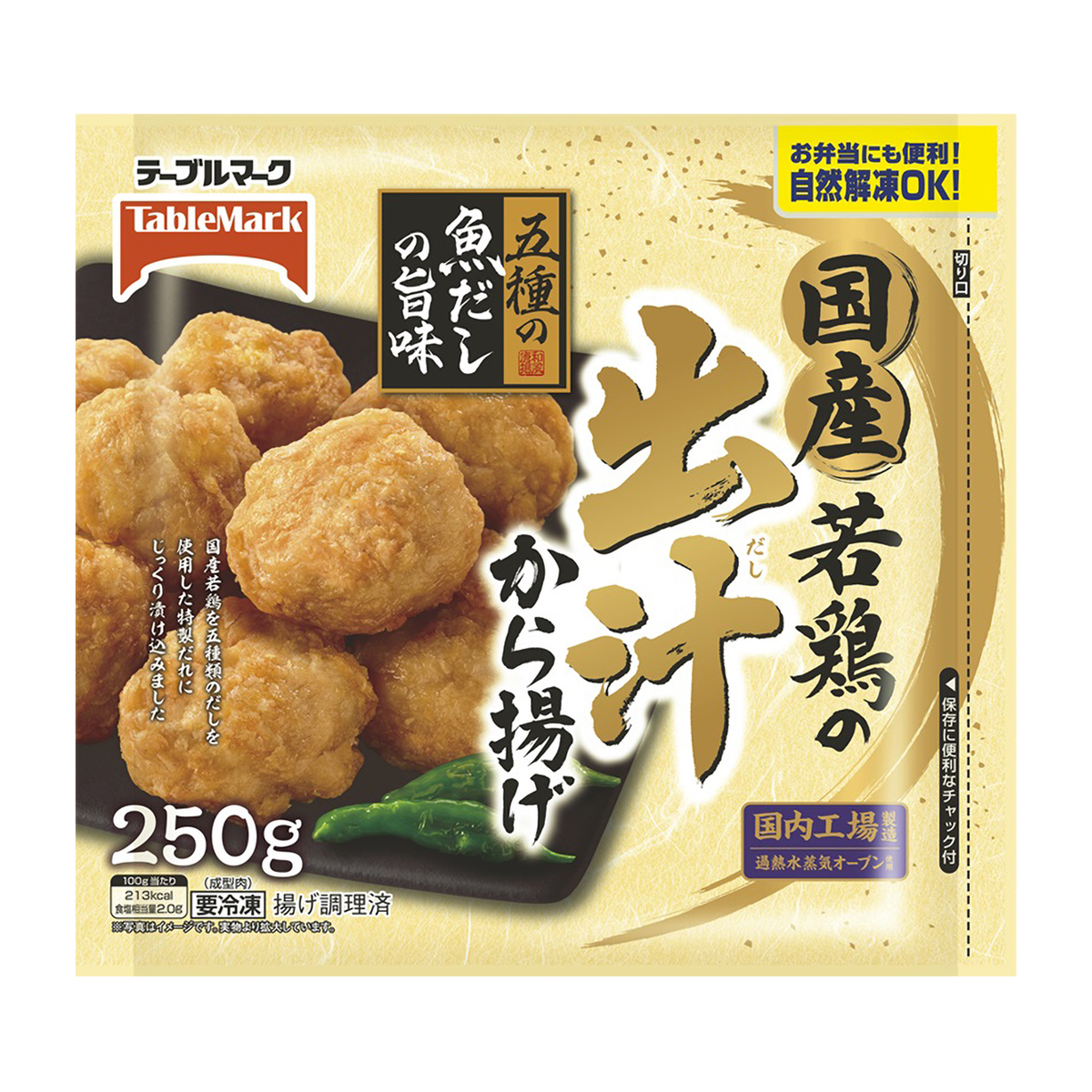 【冷凍】テーブルマーク　国産若鶏の出汁から揚げ　２５０ｇ
