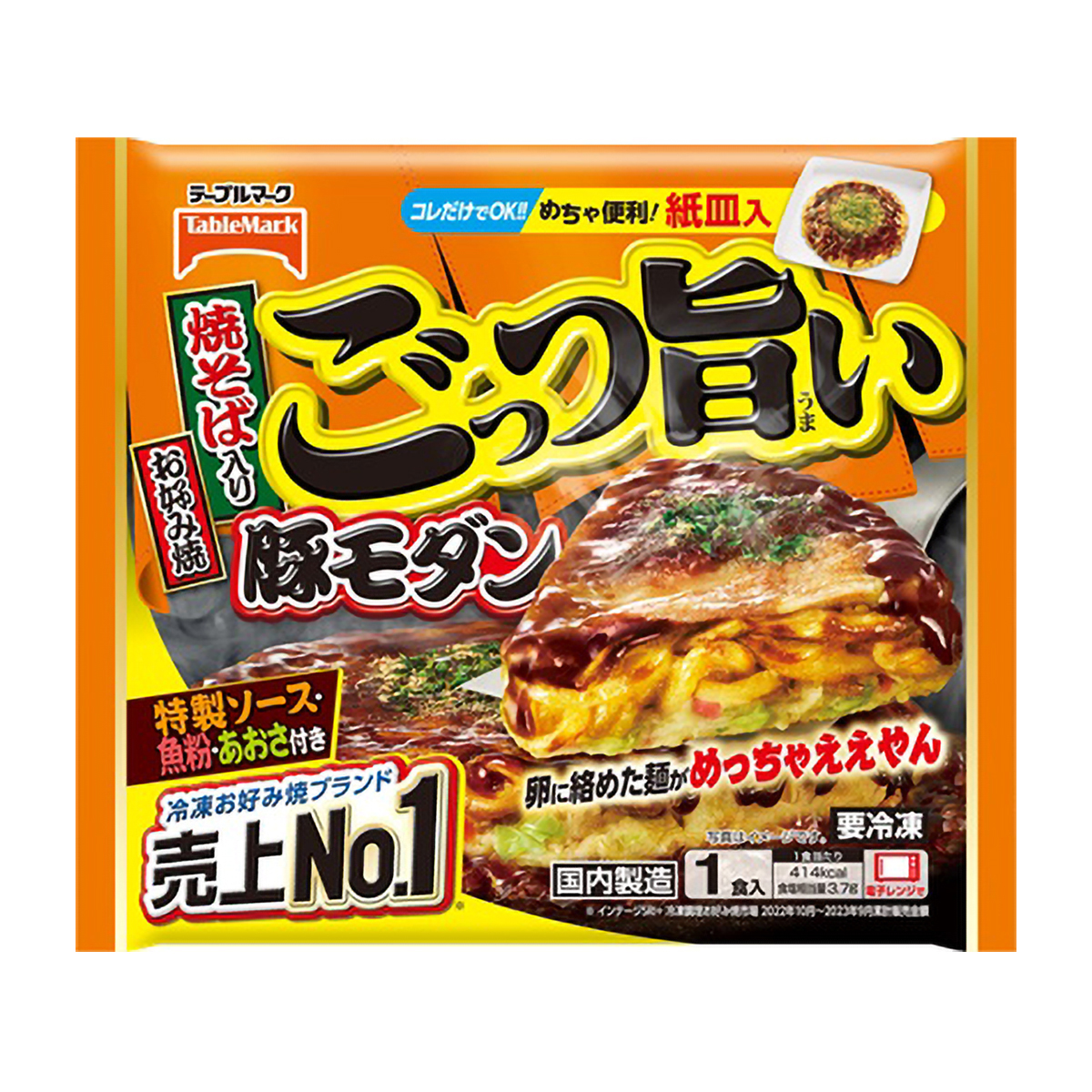 【冷凍】テーブルマーク　ごっつ旨い豚モダン　１食入
