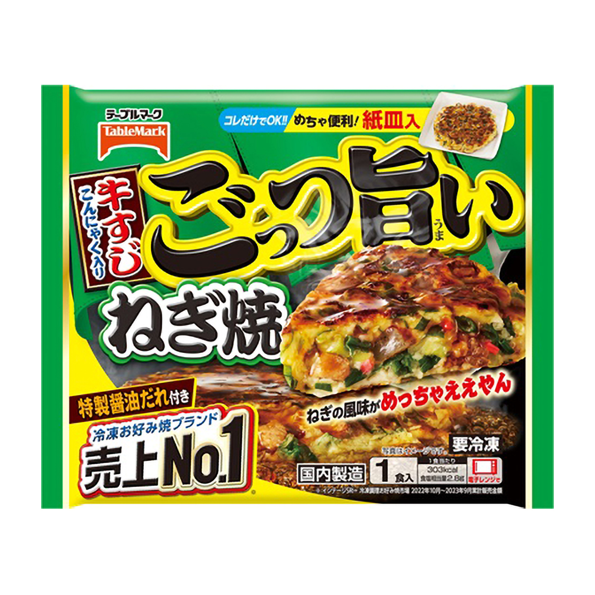 【冷凍】テーブルマーク　ごっつ旨いねぎ焼　１食入