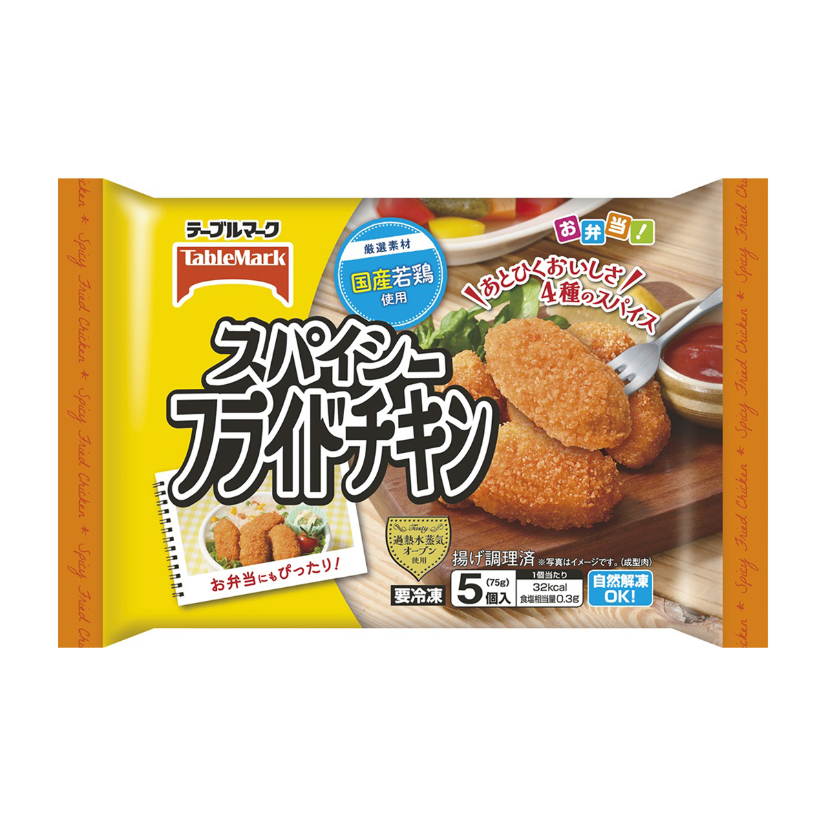 【冷凍】テーブルマーク　スパイシーフライドチキン　５個入