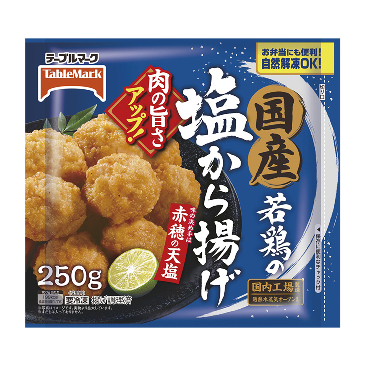 【冷凍】テーブルマーク　国産若鶏の塩から揚げ　２５０ｇ