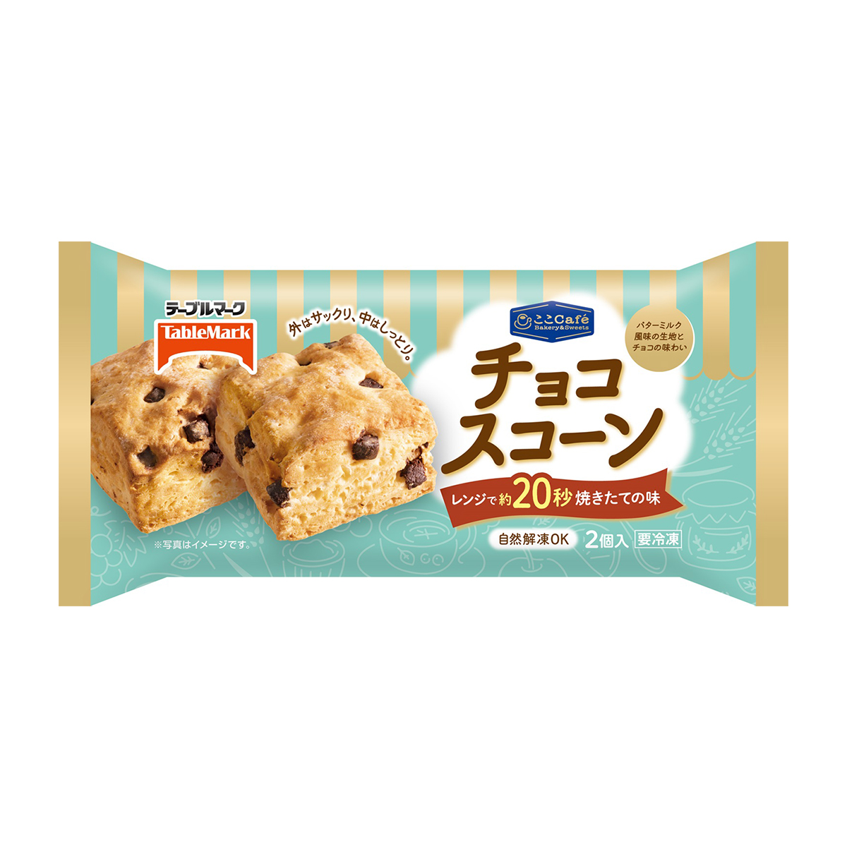 【冷凍】テーブルマーク　ここｃａｆｅチョコスコーン　２個入