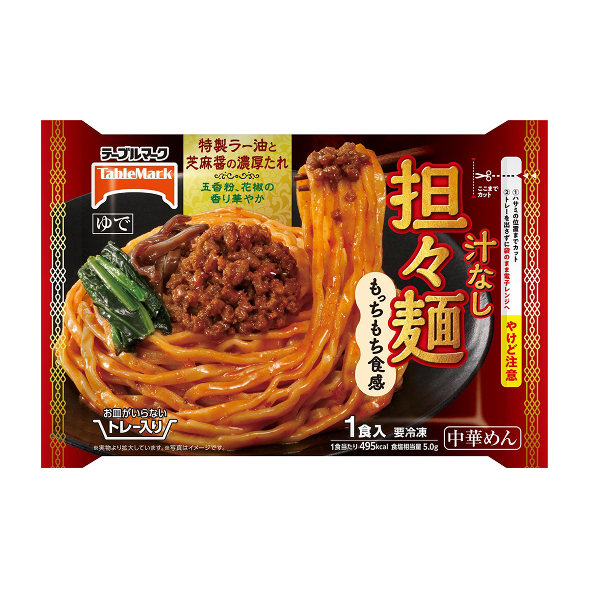 【冷凍】テーブルマーク　汁なし担々麺　１食入