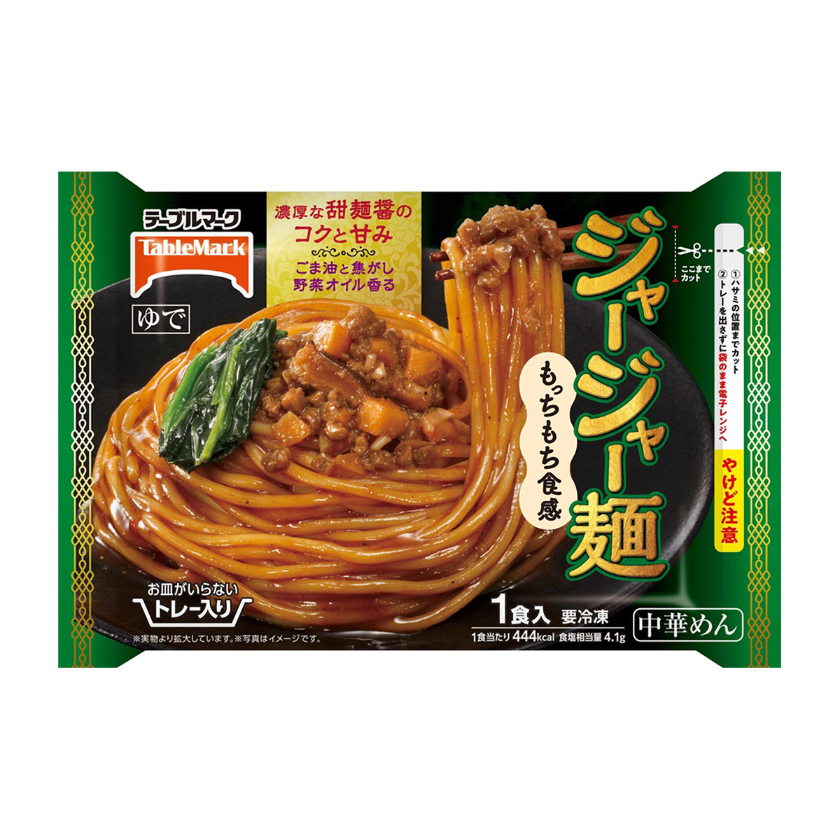 【冷凍】テーブルマーク　ジャージャー麺　１食入