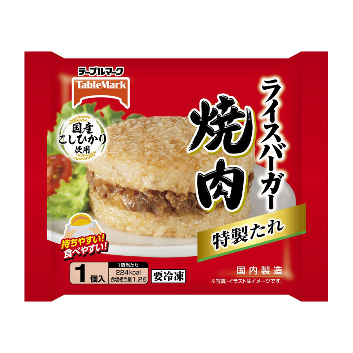 【冷凍】テーブルマーク　ライスバーガー焼肉　１食入