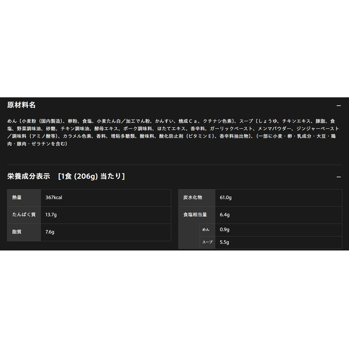 【冷凍】日清食品冷凍　ラーメン屋さんしょうゆ　２０６ｇ 260611