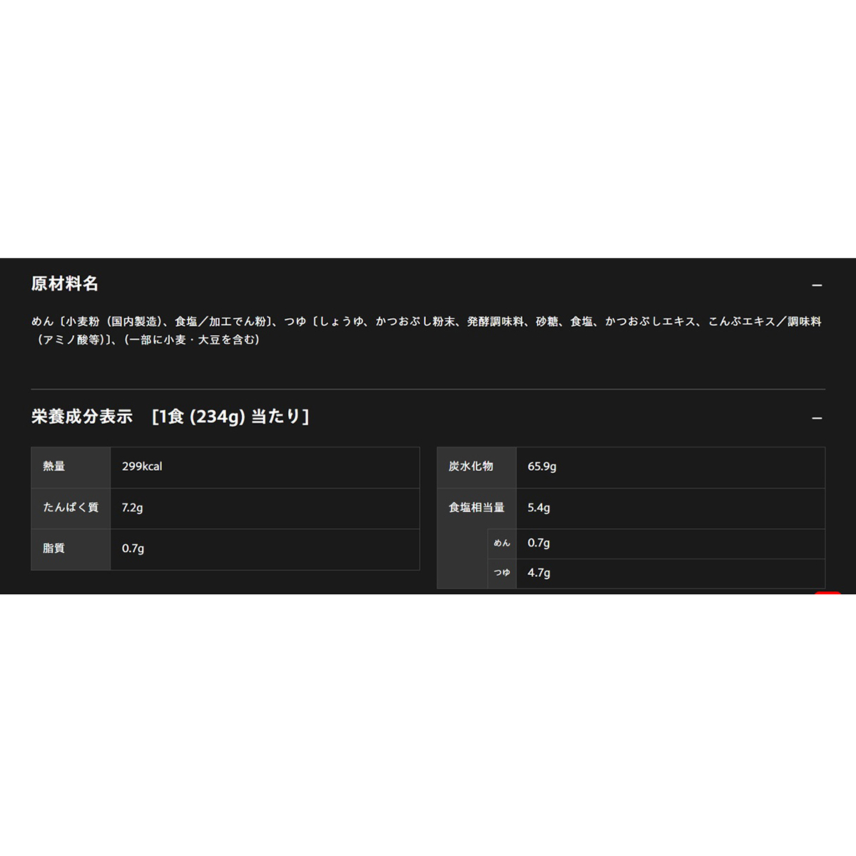 【冷凍】日清食品冷凍　どん兵衛讃岐うどん　２３４ｇ 260614