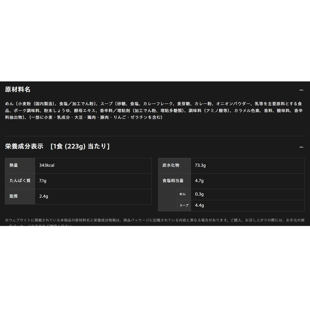 【冷凍】日清食品冷凍　どん兵衛カレーうどん　２２３ｇ