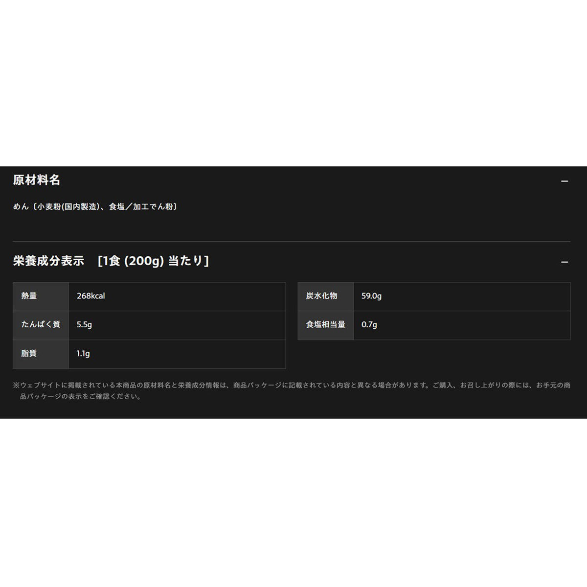 【冷凍】日清食品冷凍　名古屋風きしめん3食　３食入 260918