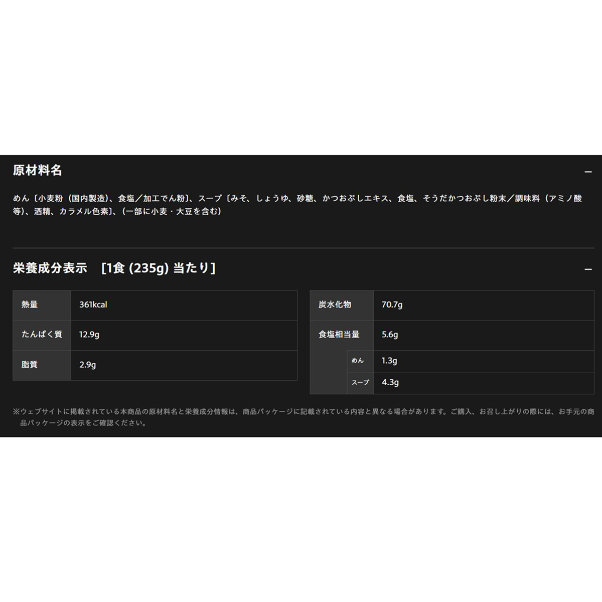 【冷凍】日清食品冷凍　味噌煮込みうどん　２３５ｇ 260520