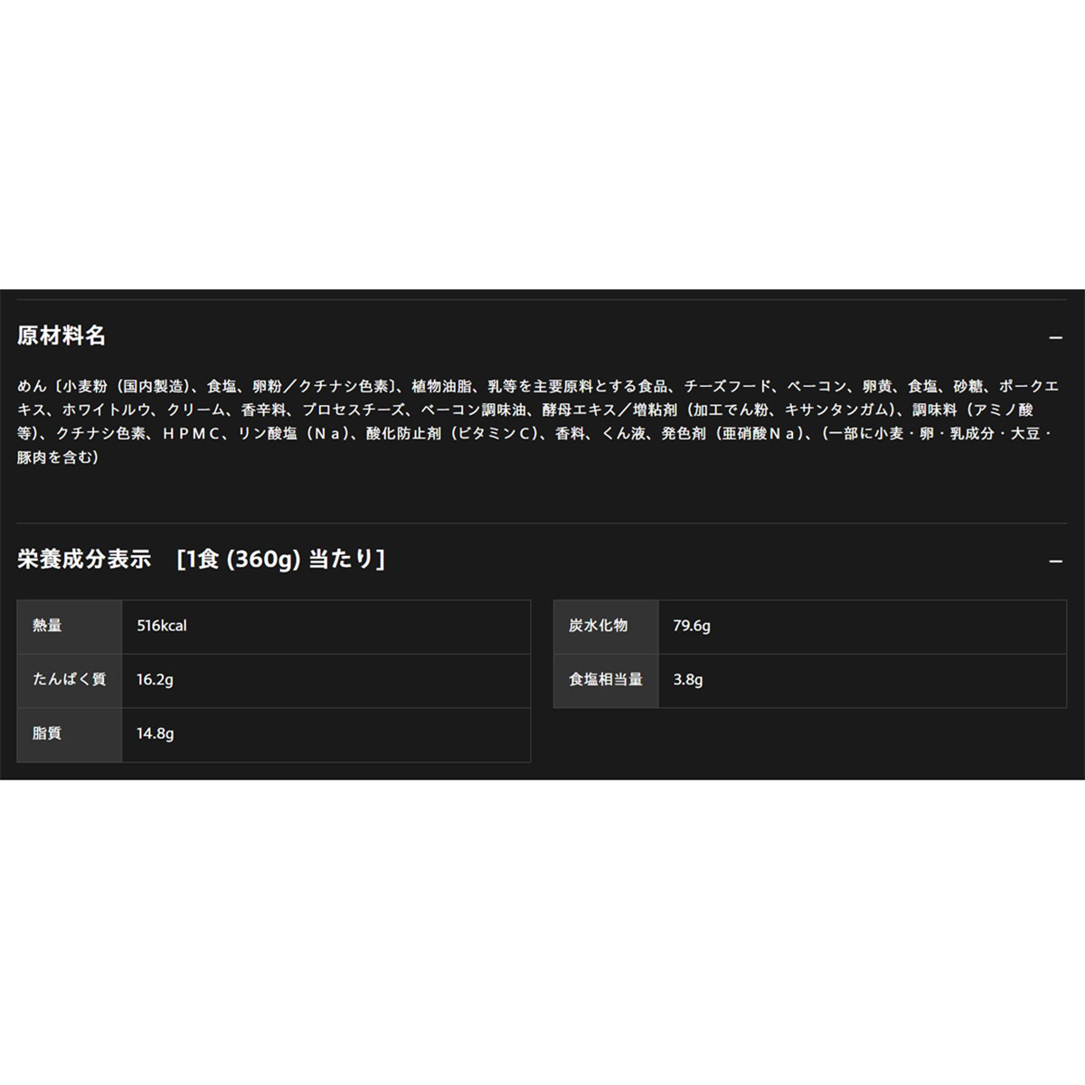 【冷凍】日清食品冷凍　スパ王喫茶店カルボナーラ大盛　３６０ｇ 260709