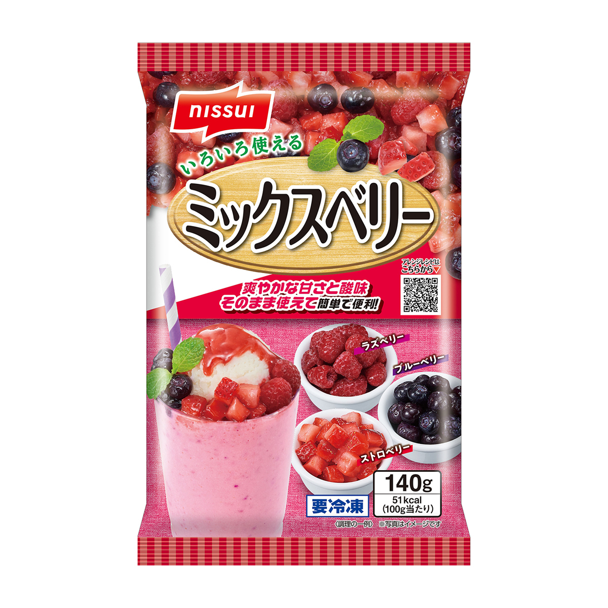 【冷凍】ニッスイ　ミックスベリー　１４０ｇ