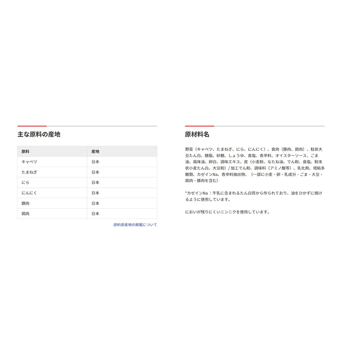 【冷凍】味の素　ギョーザ　１２個入