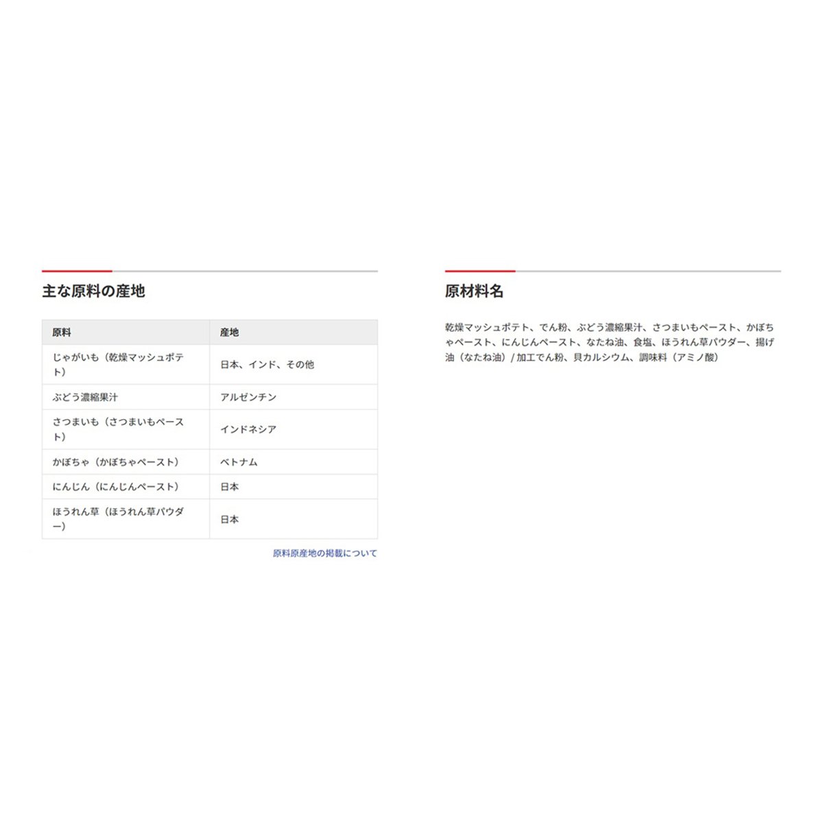 【冷凍】味の素 それいけ!アンパンマンポテト 234g 260919