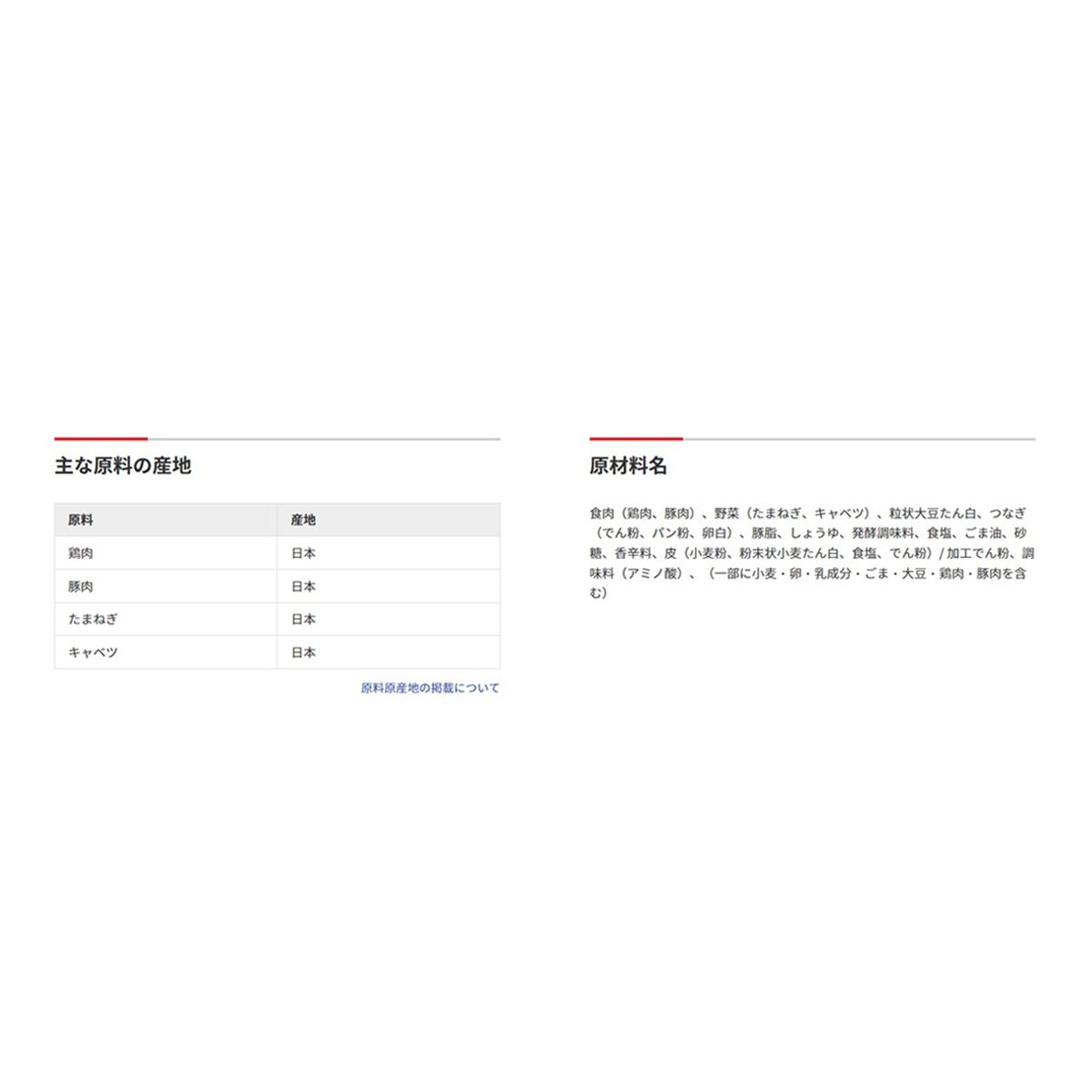 【冷凍】味の素 鍋にスープに水餃子 24個入 270228