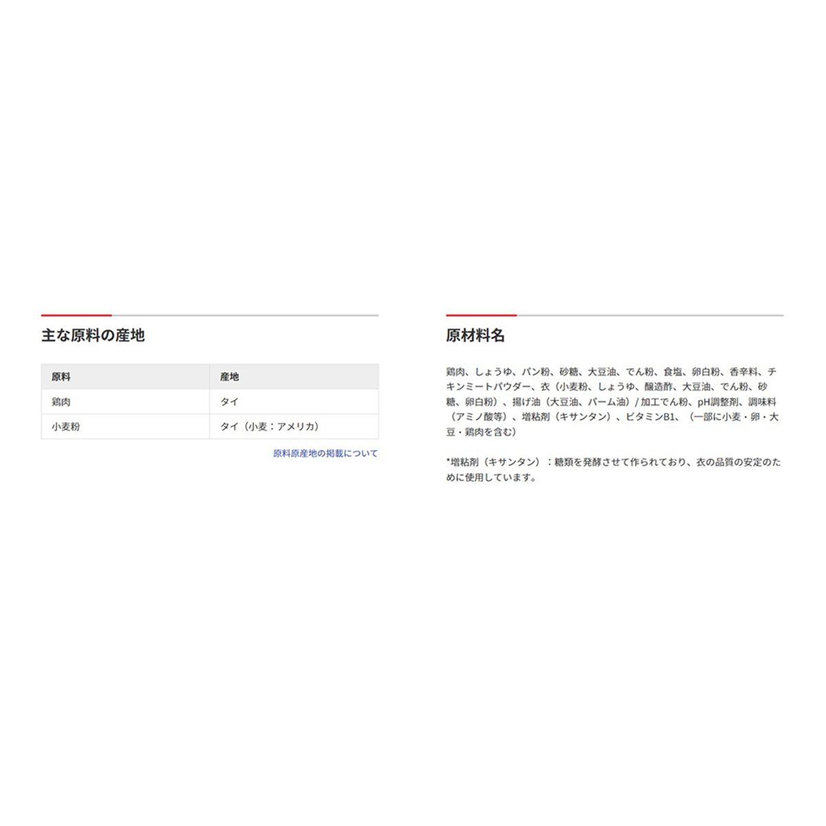 【冷凍】味の素 おべんとPONからあげ 5個入 260806