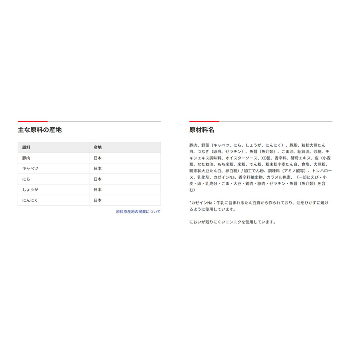 【冷凍】味の素 黒豚大餃子 18個入 261130