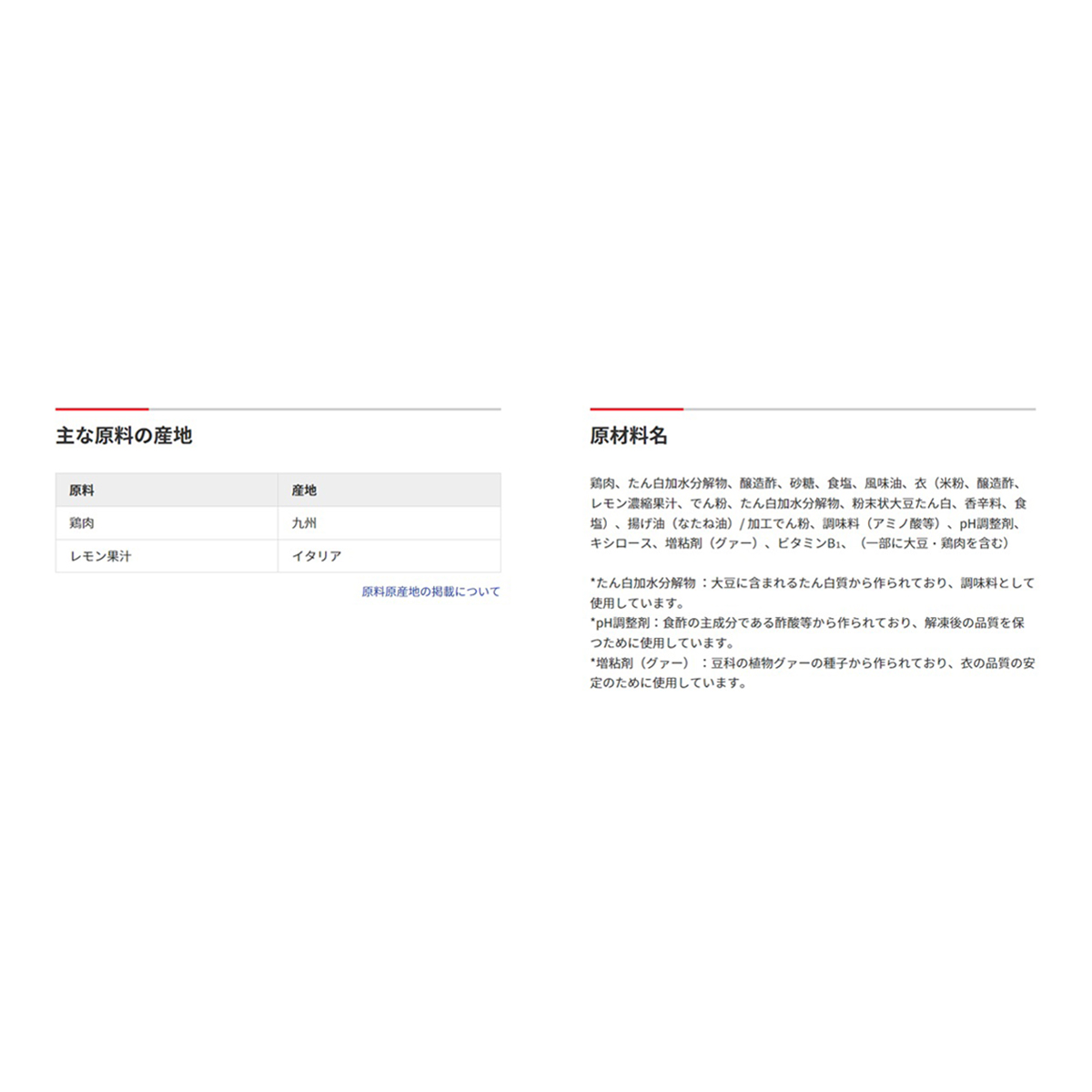 【冷凍】味の素 レモンとバジルのチキン香り揚げ 5個入 270409