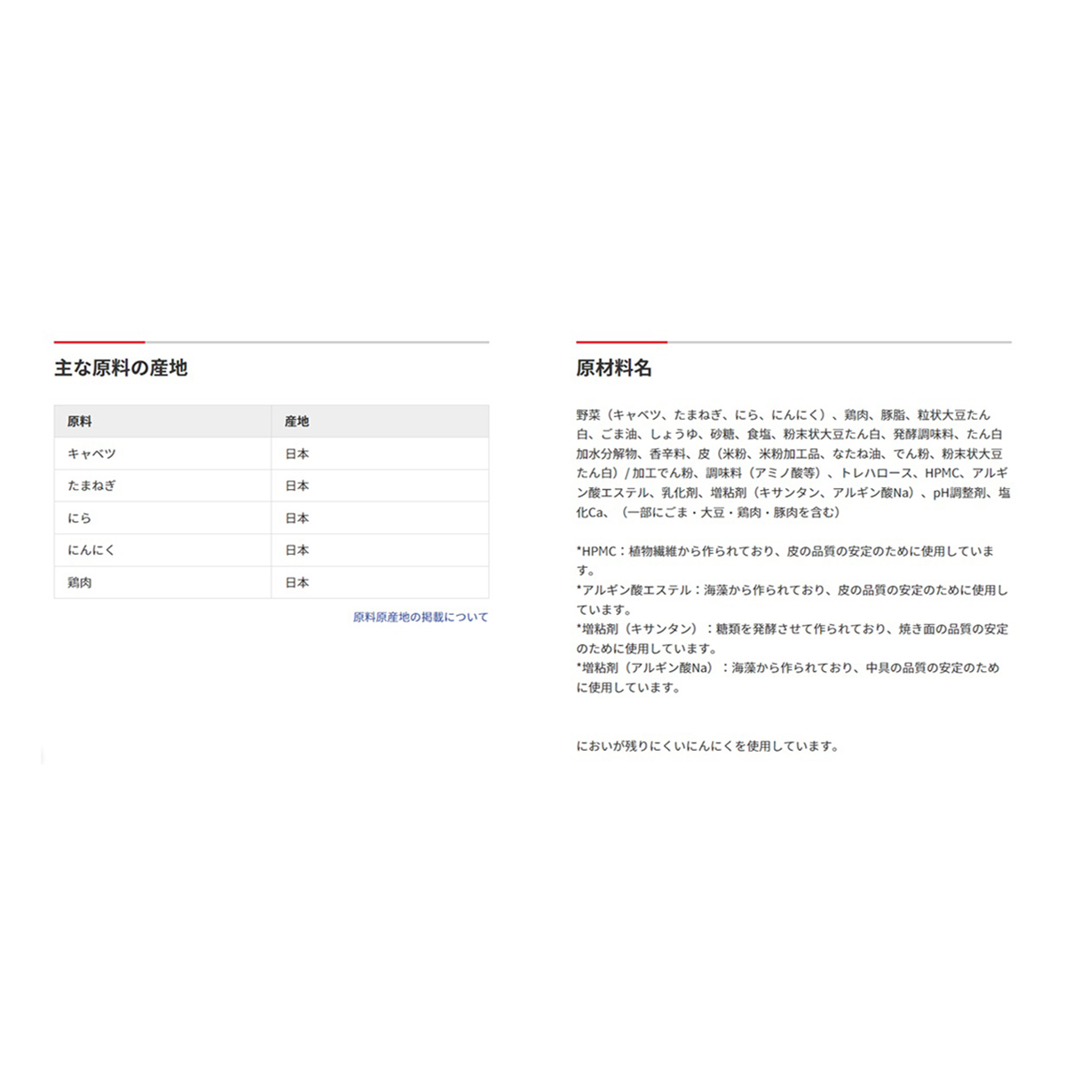 【冷凍】味の素 米粉でつくったギョーザ 12個入 260923
