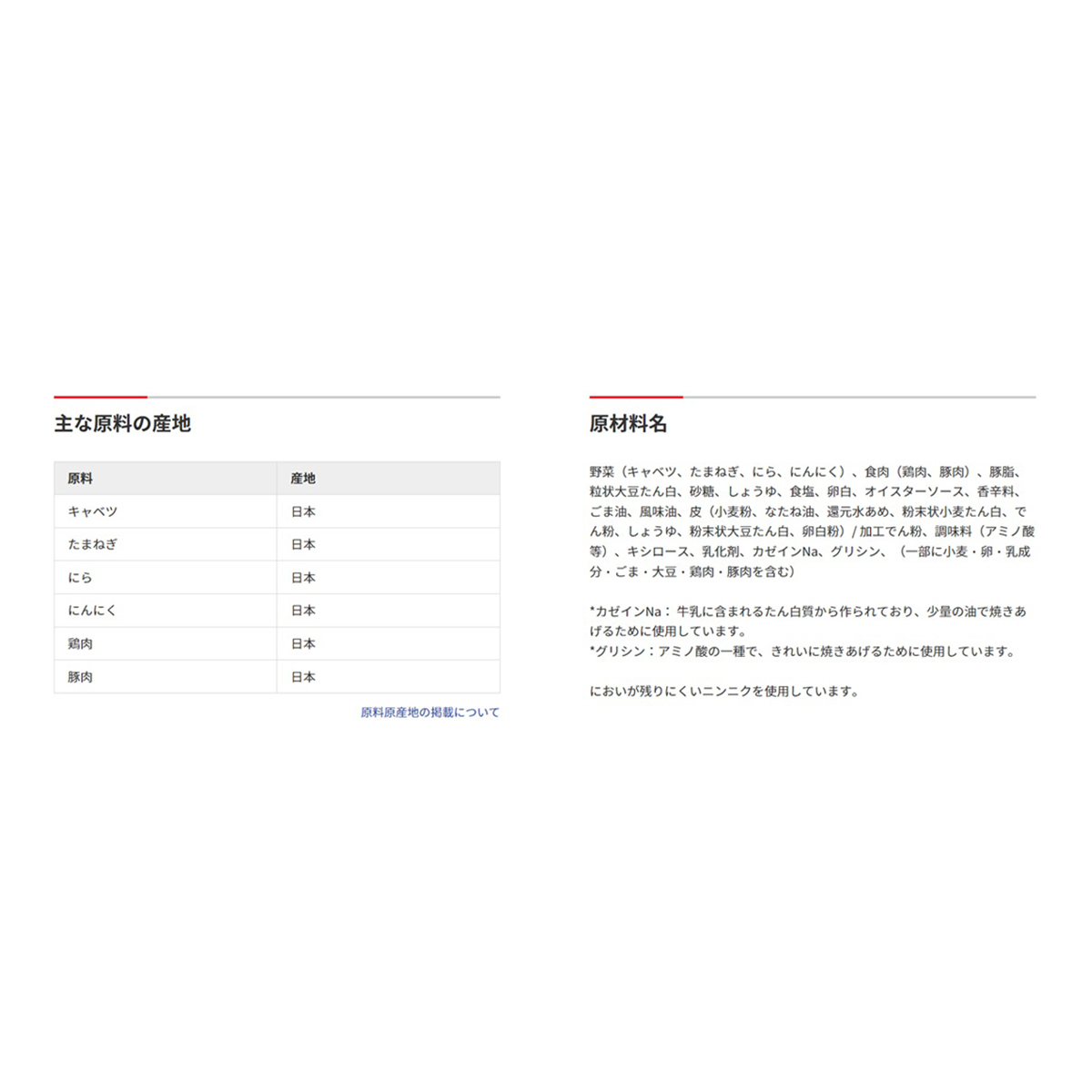 【冷凍】味の素 レンジでギョーザ 10個入