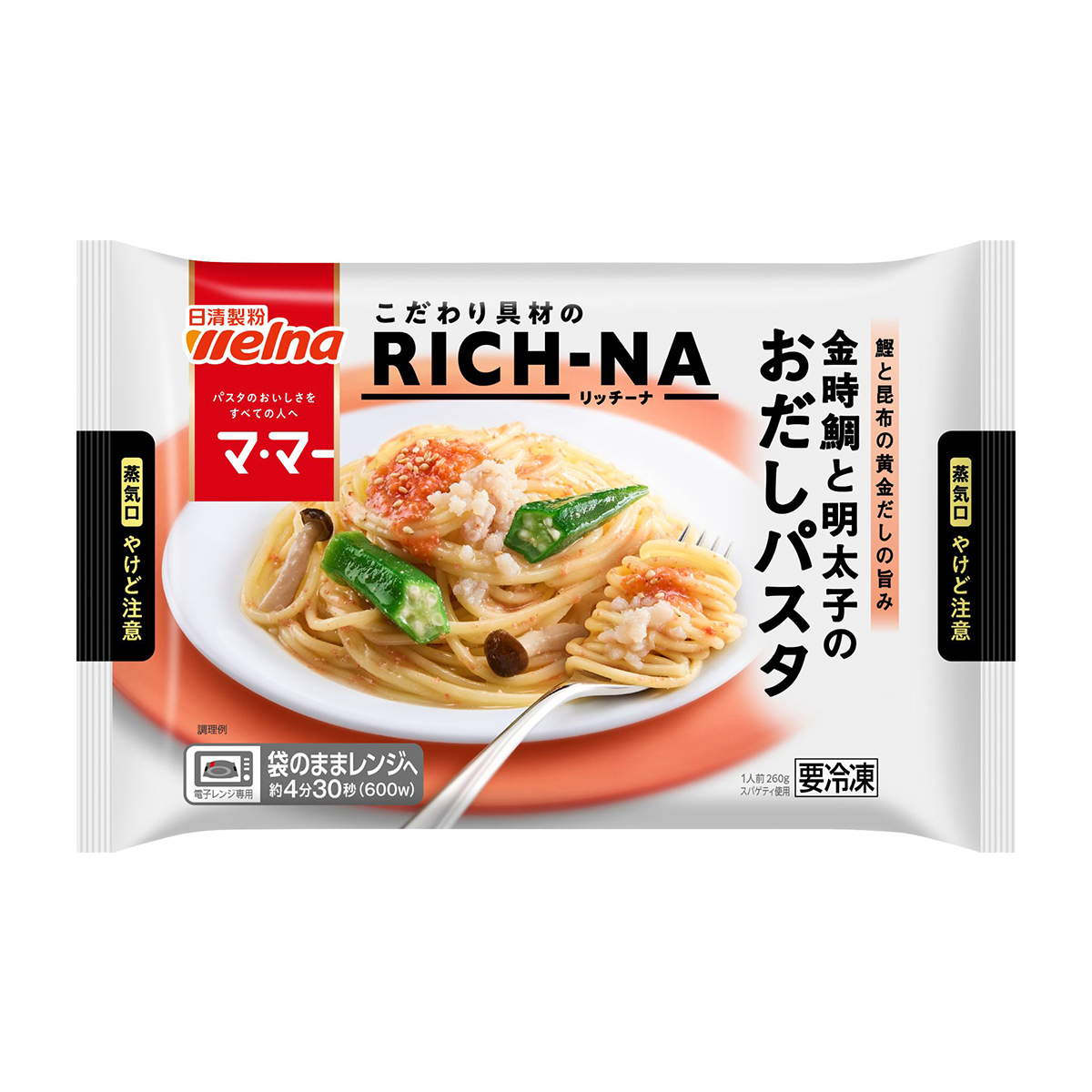 明太子パスタさま専用 冷凍】日清製粉ウェルナ RICH NA金時鯛と明太子のおだしパスタ 260g
