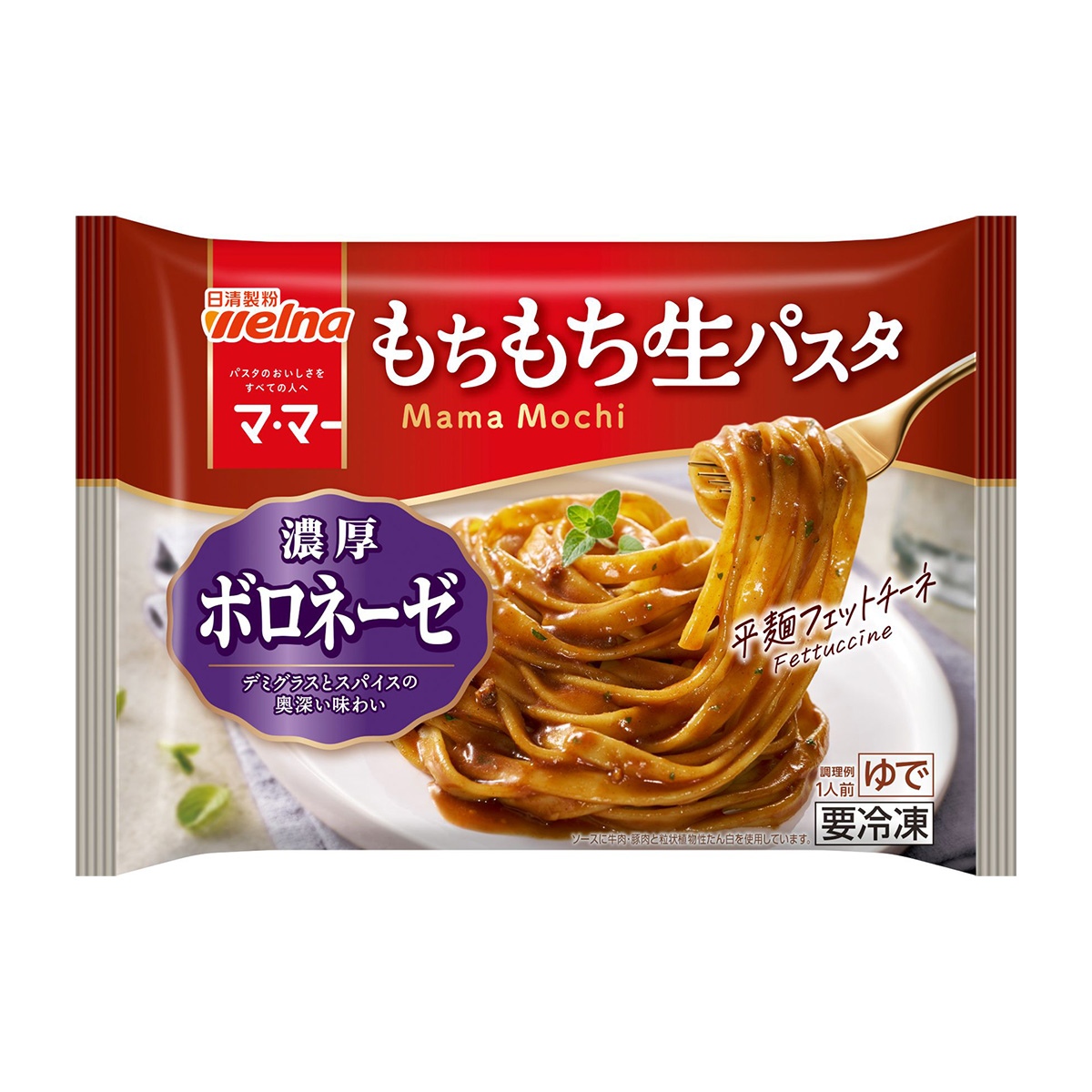 パスタ 冷凍】日清製粉ウェルナ もちもち生パスタ濃厚ボロネーゼ 285g 270627
