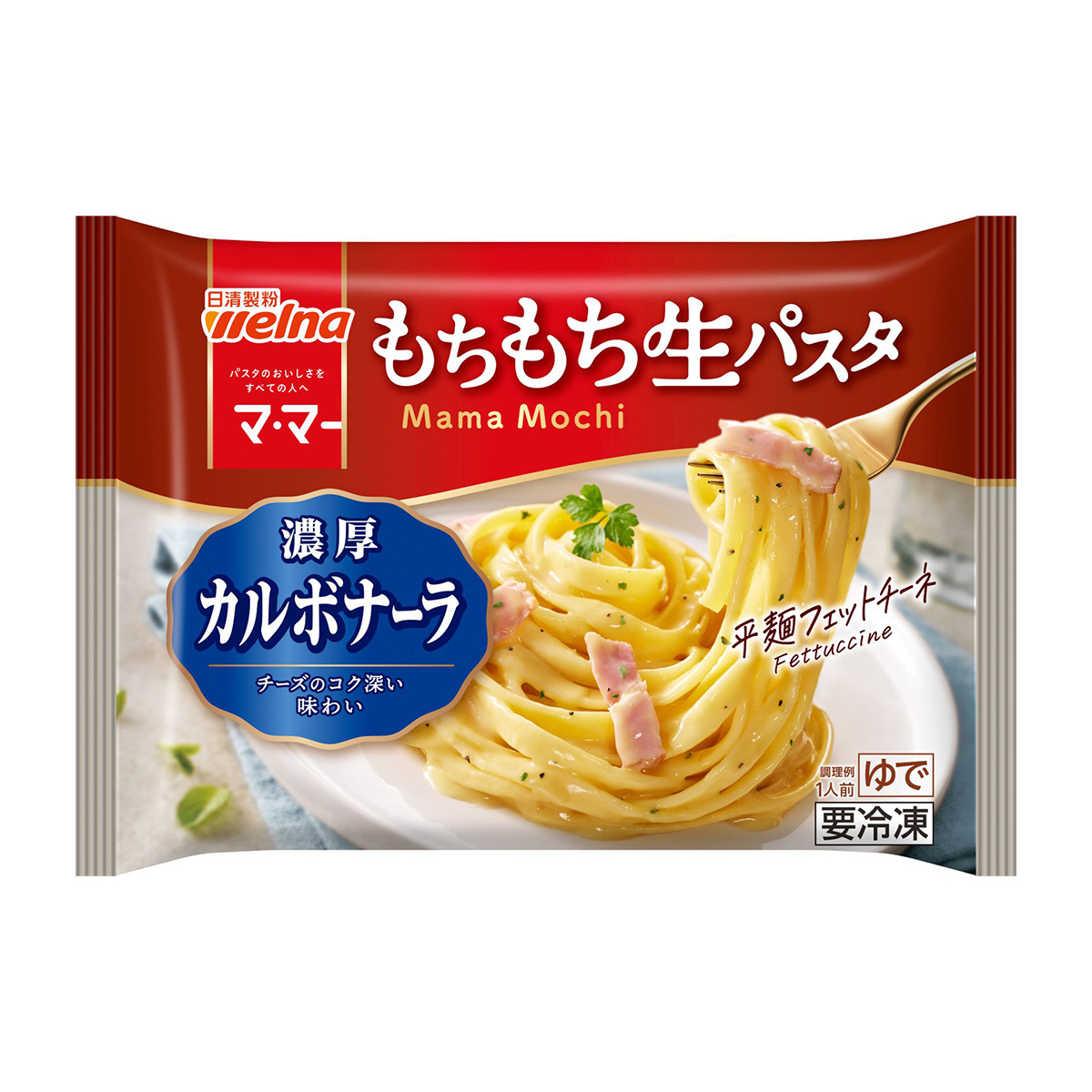 冷凍】日清製粉ウェルナ もちもち生パスタ濃厚カルボナーラ 285g