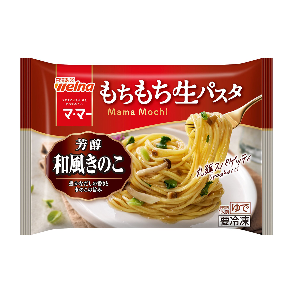 もちもち 生 パスタ