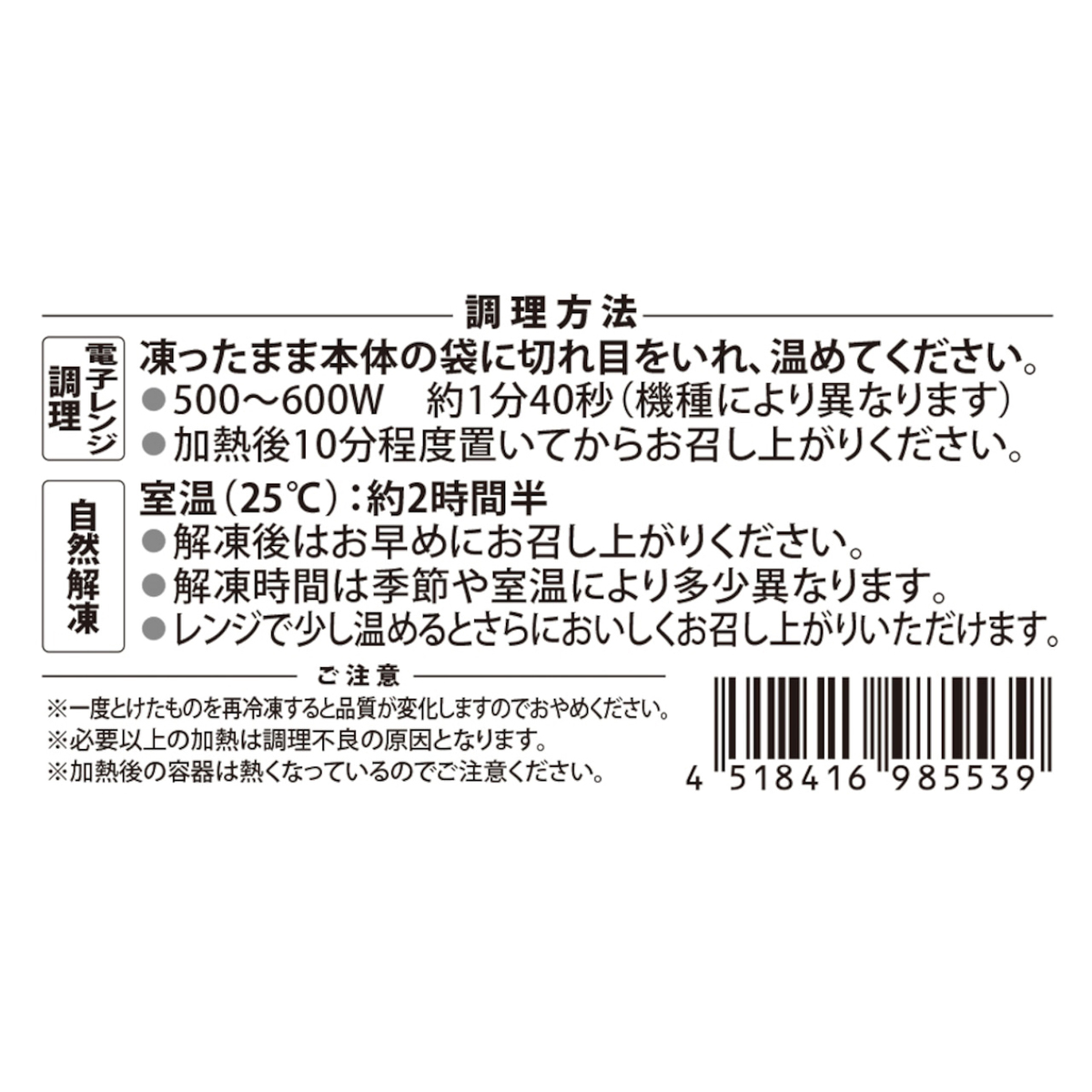 【冷凍】わさびいなり（3個）
