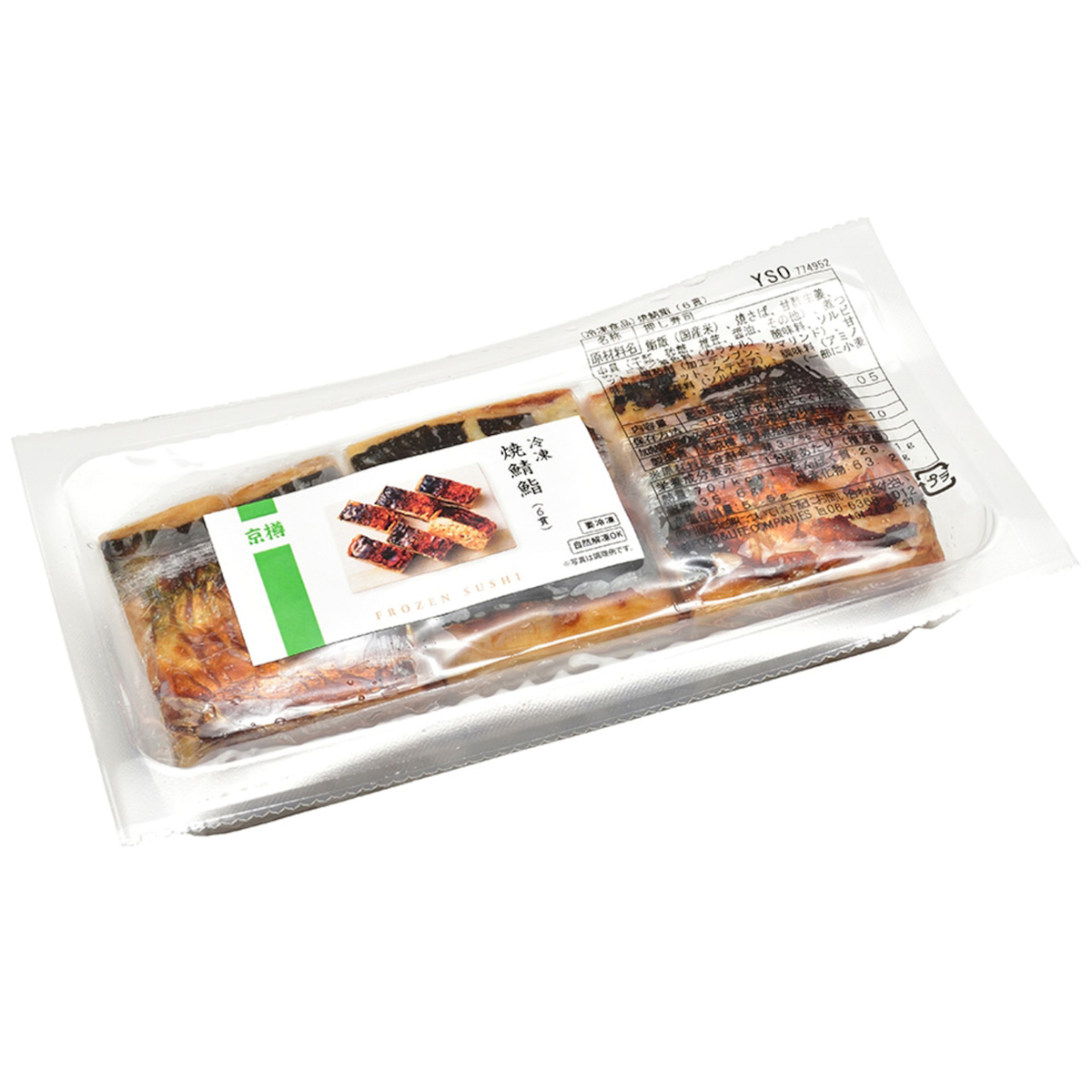 【冷凍】焼鯖鮨（6貫）