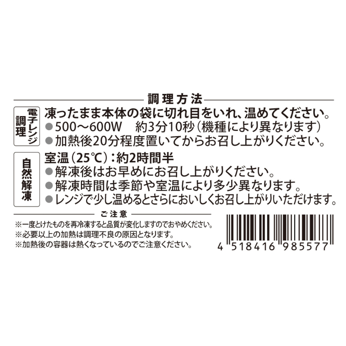 【冷凍】焼鯖鮨（6貫）