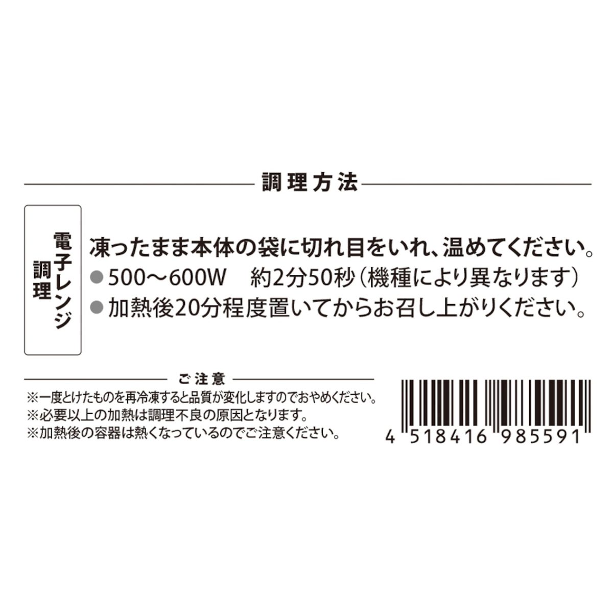 【冷凍】五目ちらし 260131