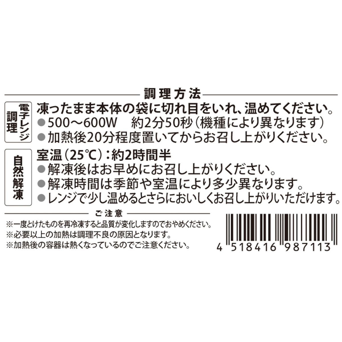 【冷凍】うなぎ鮨（6貫）