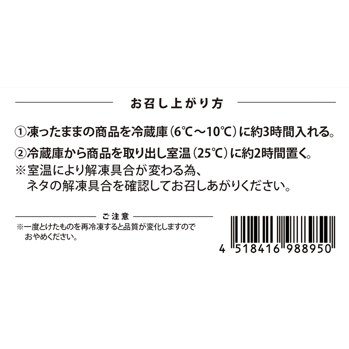 【冷凍】にぎり寿司8貫盛