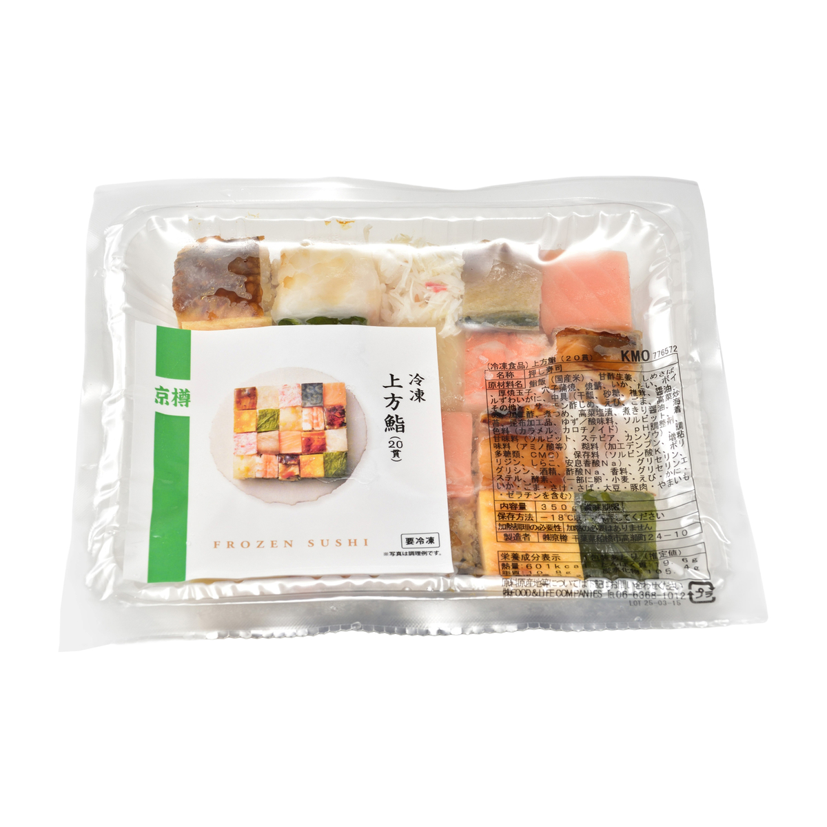【冷凍】上方鮨（20貫）
