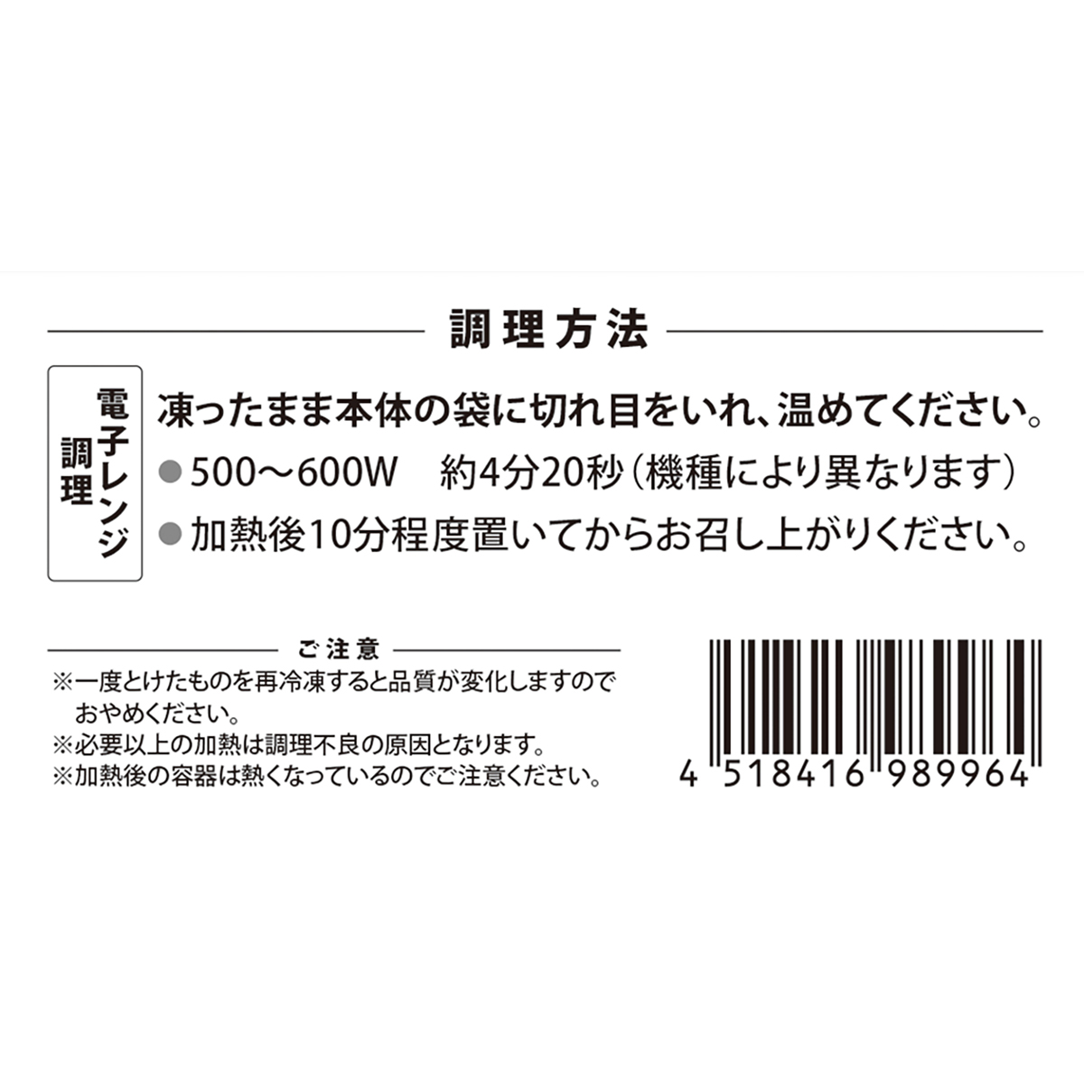 【冷凍】助六 260531