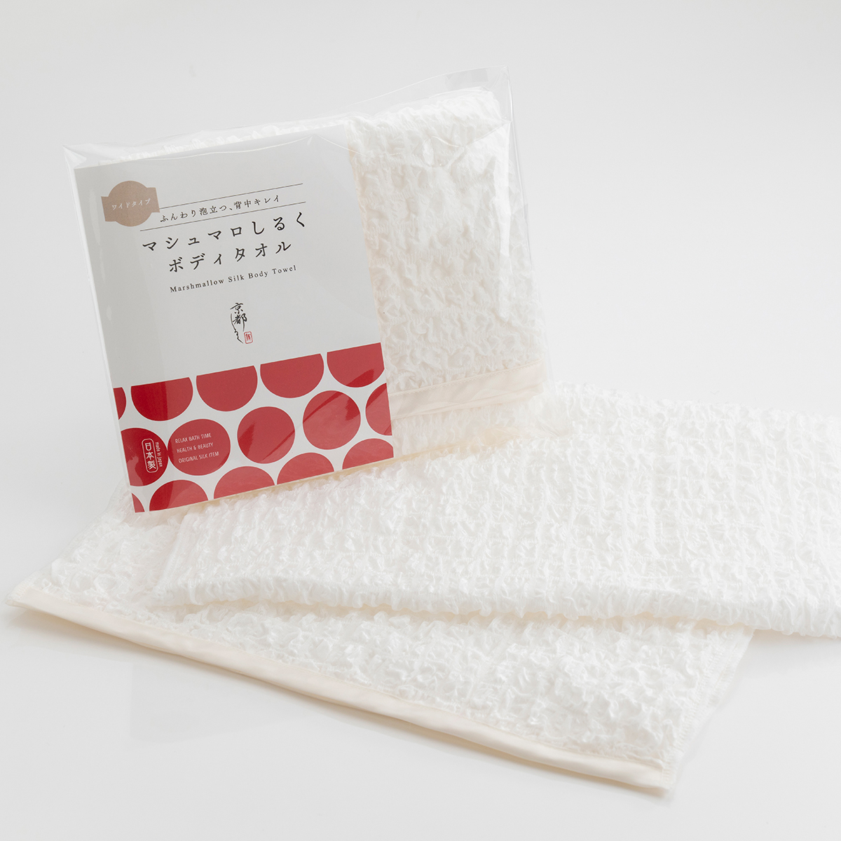 マシュマロしるくボディタオル（ワイド）