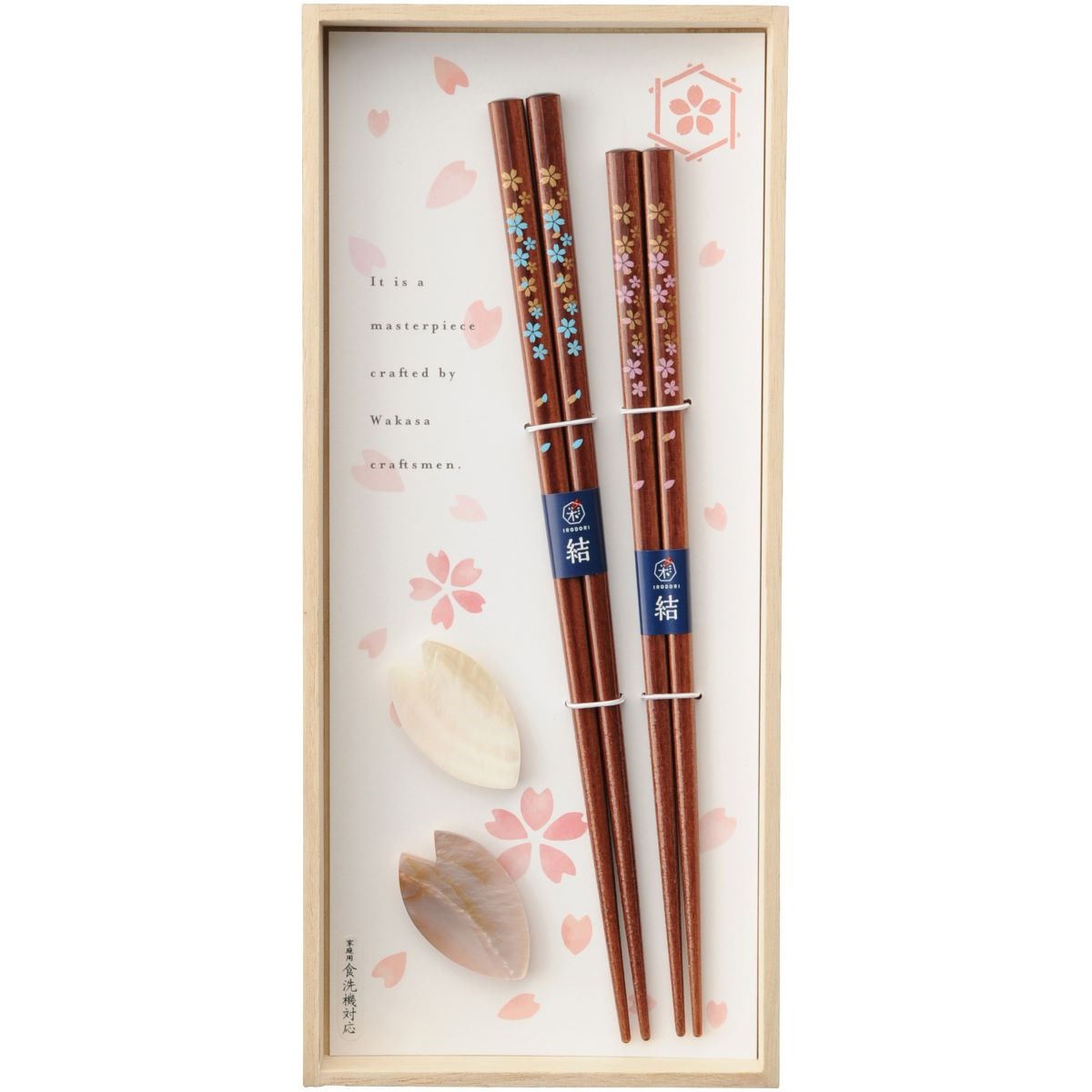 村桜箸置き揃え