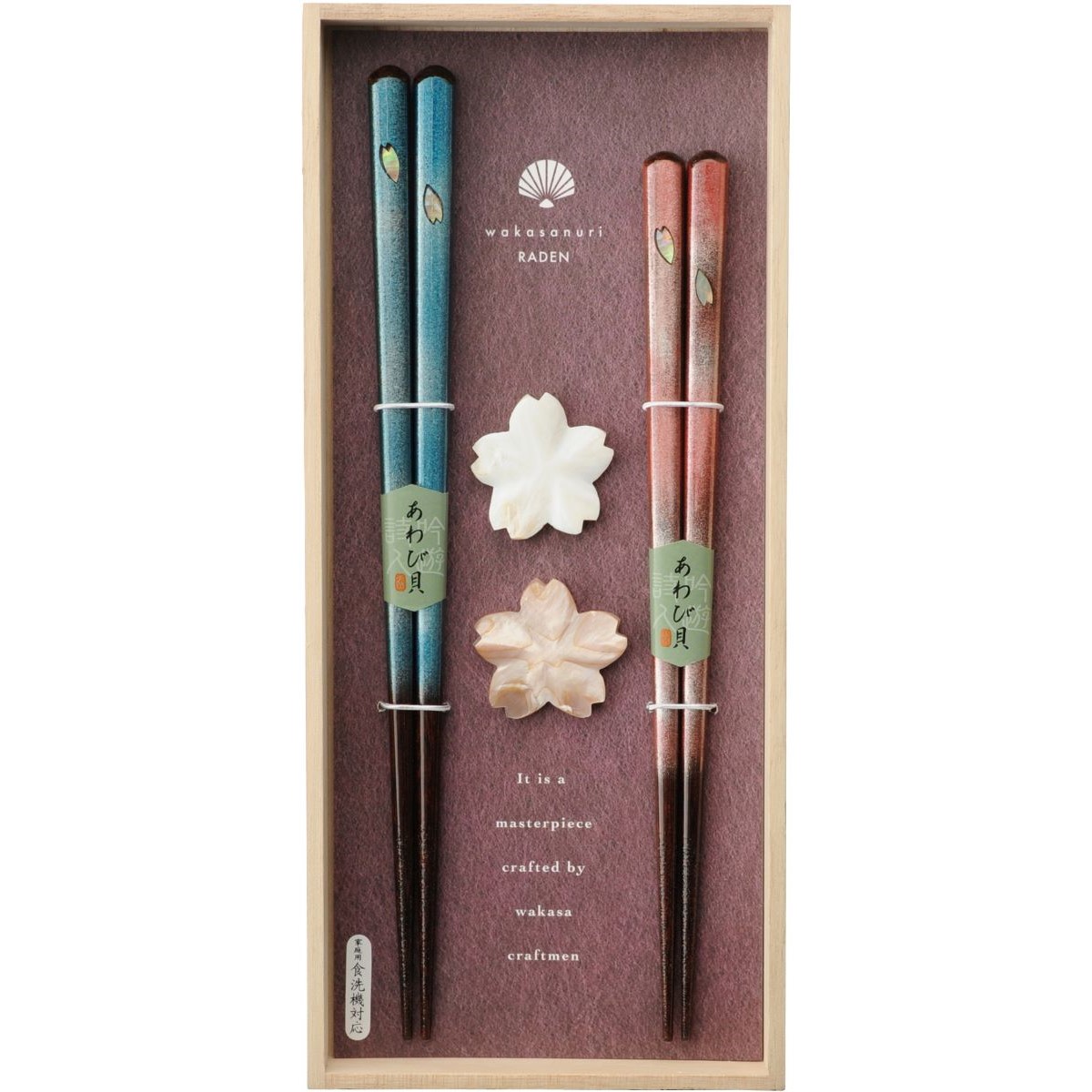 花おぼろ箸置き揃え