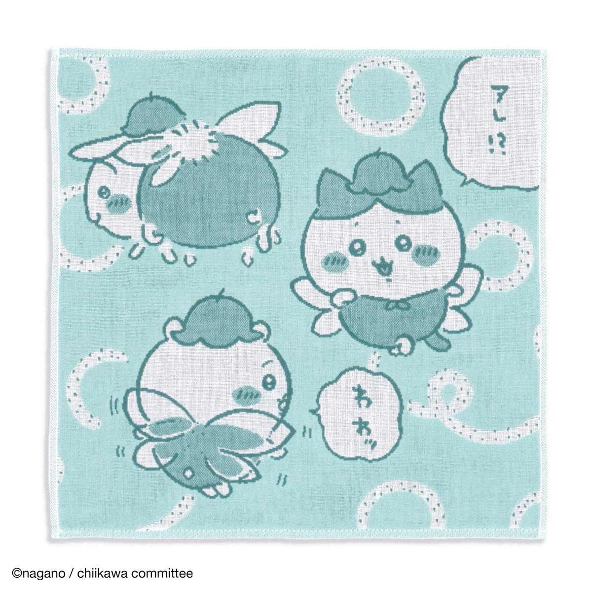 ちいかわ 3重ガーゼ なかよし