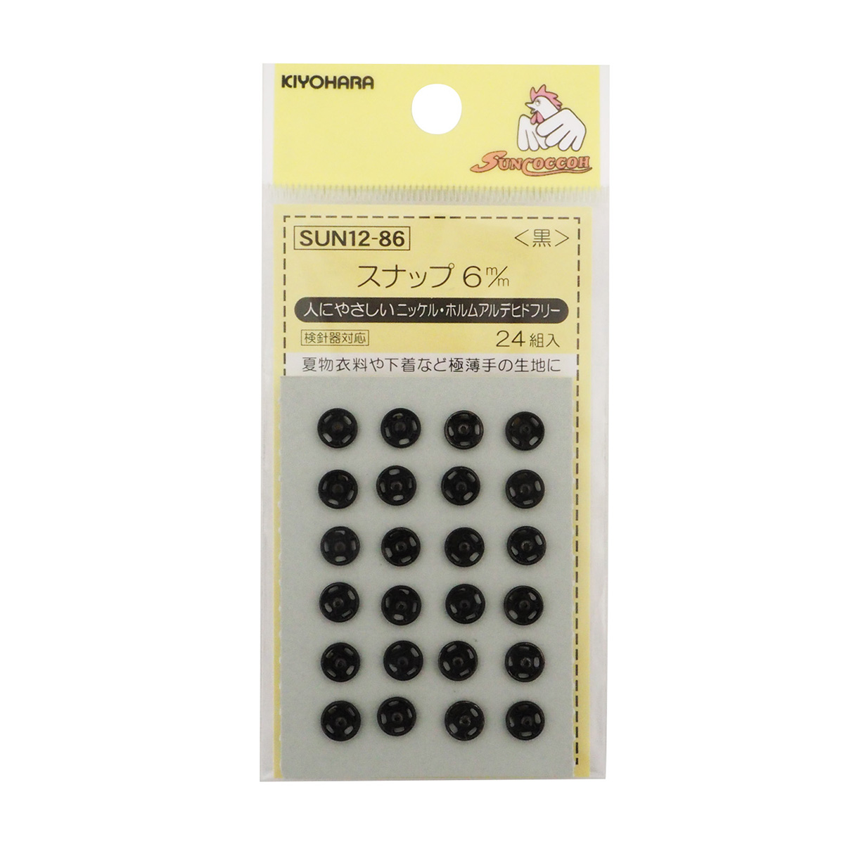 清原　サンコッコー　スナップ　黒　６ｍｍ　２４組