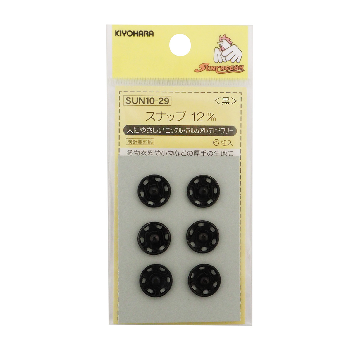 清原　サンコッコー　スナップ　黒　１２ｍｍ　６組