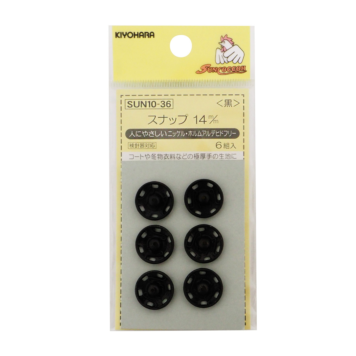 清原　サンコッコー　スナップ　黒　１４ｍｍ　６組