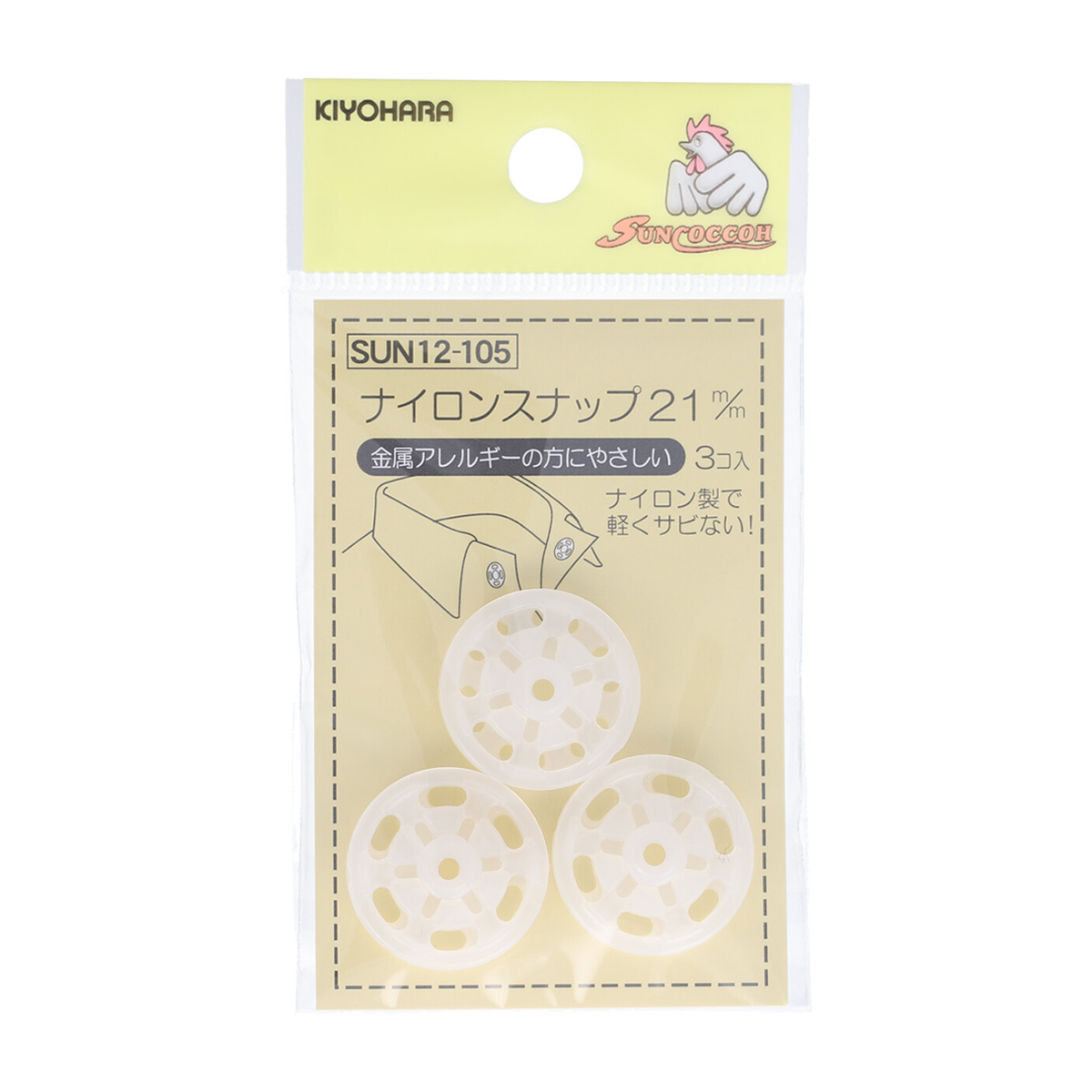 清原　サンコッコー　ナイロンスナップ　白　２１ｍｍ　３組