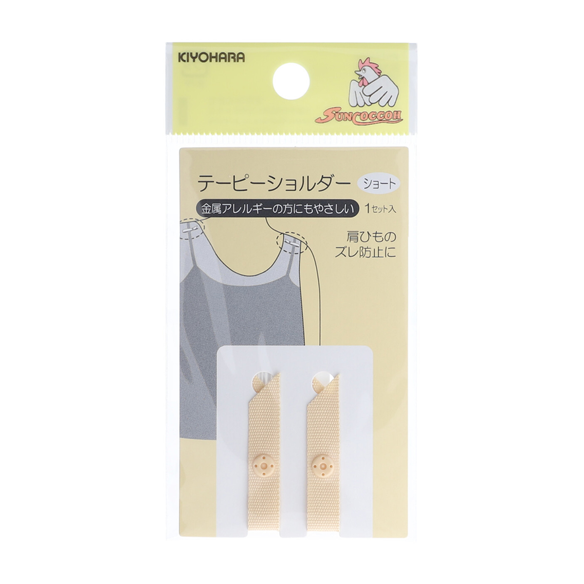 清原　サンコッコー　テーピーショルダー　ショート　ベージュ