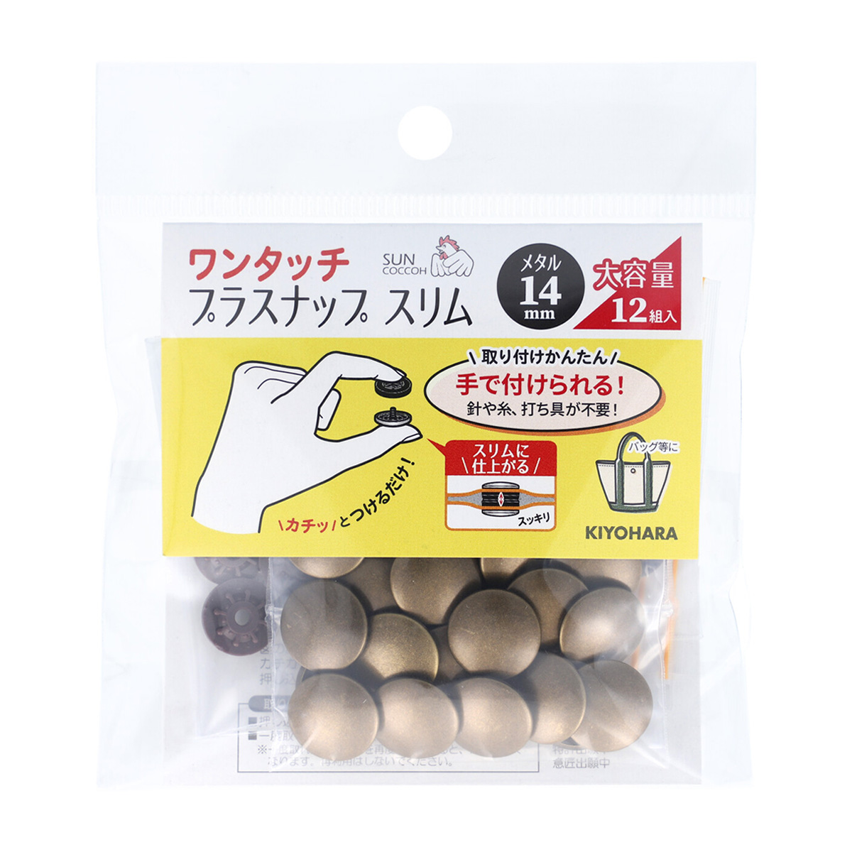 清原　サンコッコー　ワンタッチプラスナップスリムメタル大容量　アンティックゴールド　１４ｍｍ　１２組