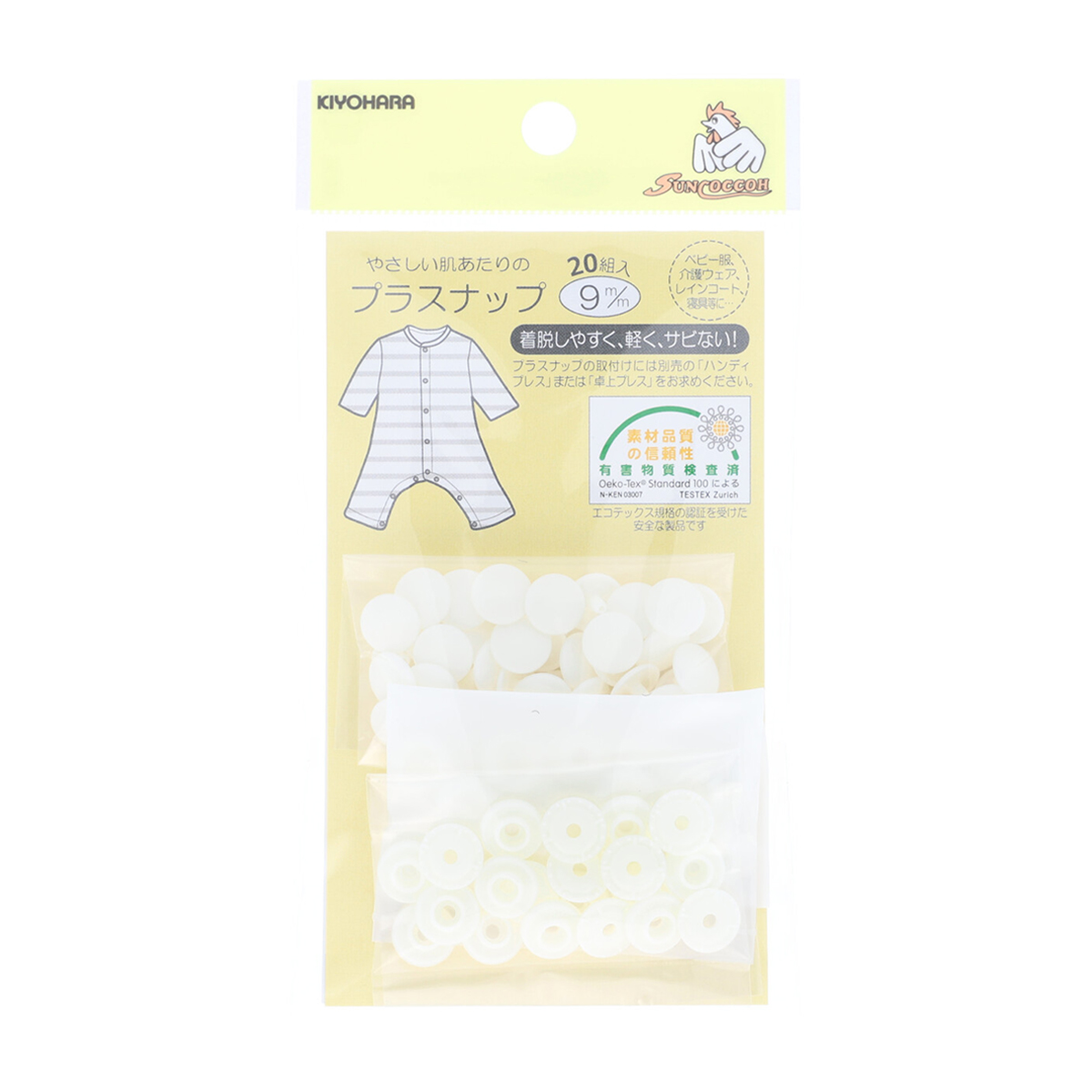 清原　サンコッコー　プラスナップ　オフホワイト　９ｍｍ　２０組