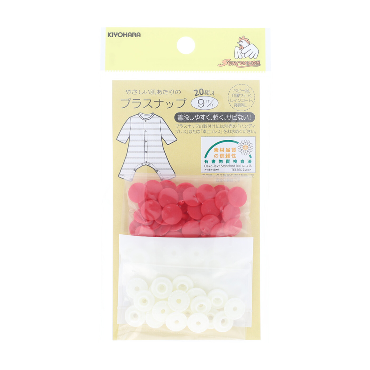 清原　サンコッコー　プラスナップ　レッド　９ｍｍ　２０組