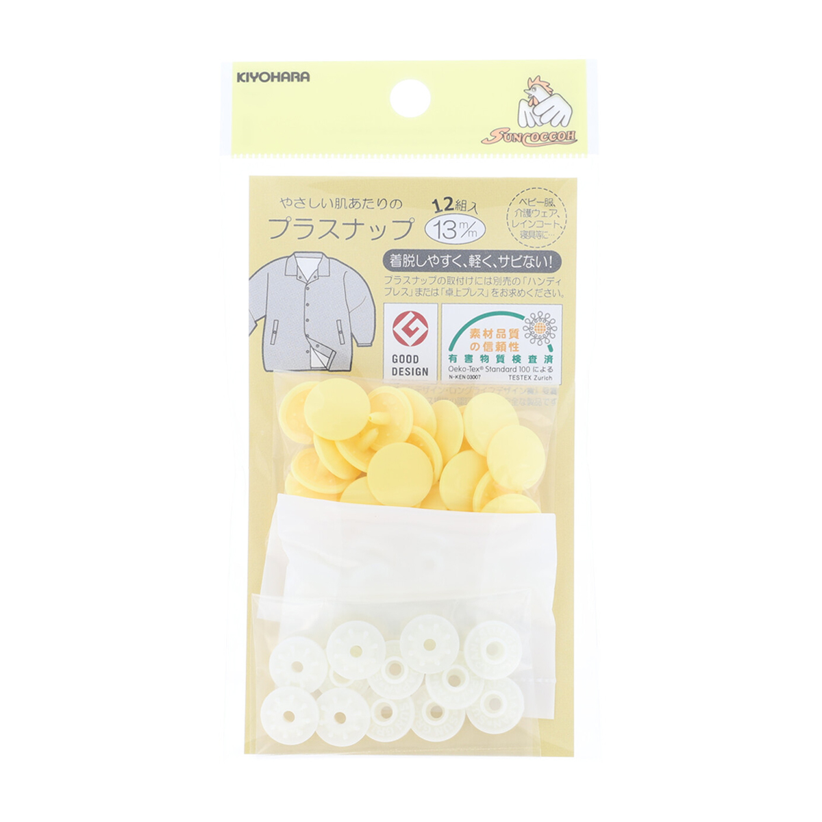 清原　サンコッコー　プラスナップ　ベビーイエロー　１３ｍｍ　１２組